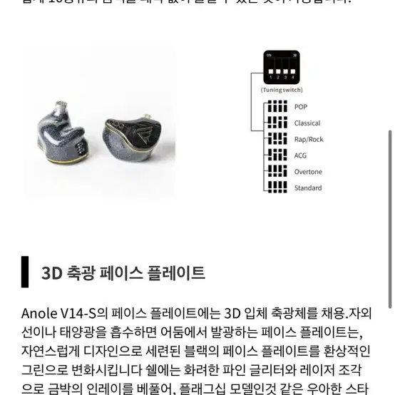 qdc Anole 아놀 V14-S 최고급 이어폰(새상품)