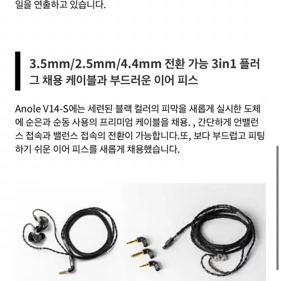 qdc Anole 아놀 V14-S 최고급 이어폰(새상품)