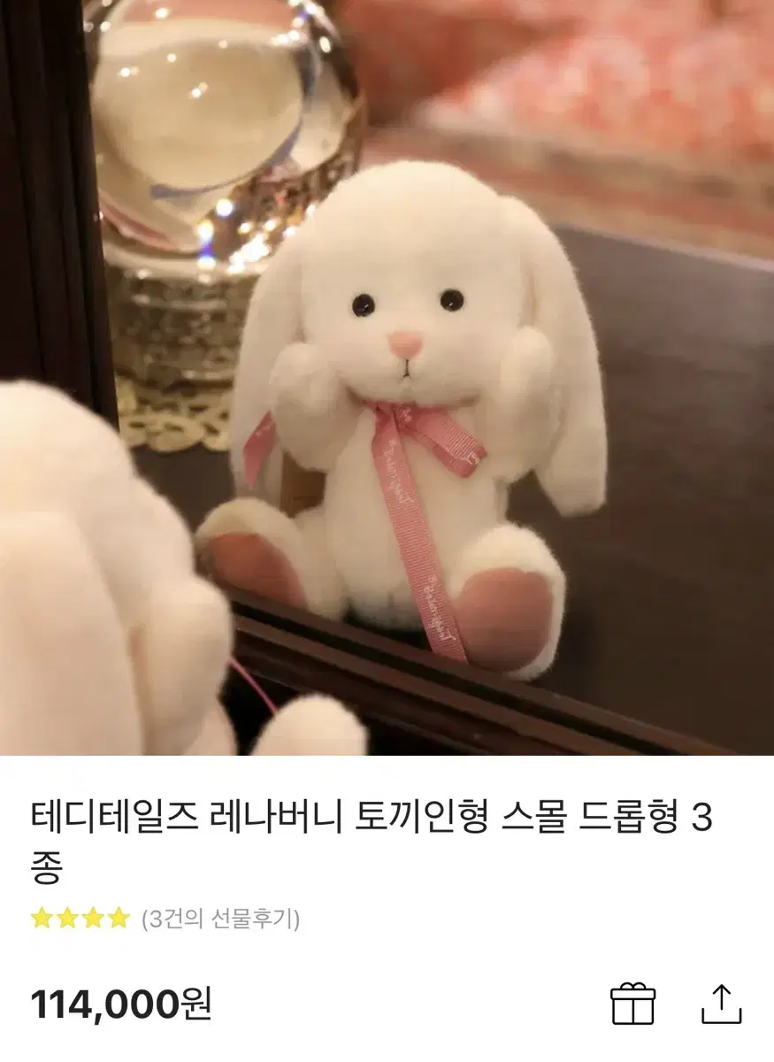 태디테일즈 레나버니 스몰