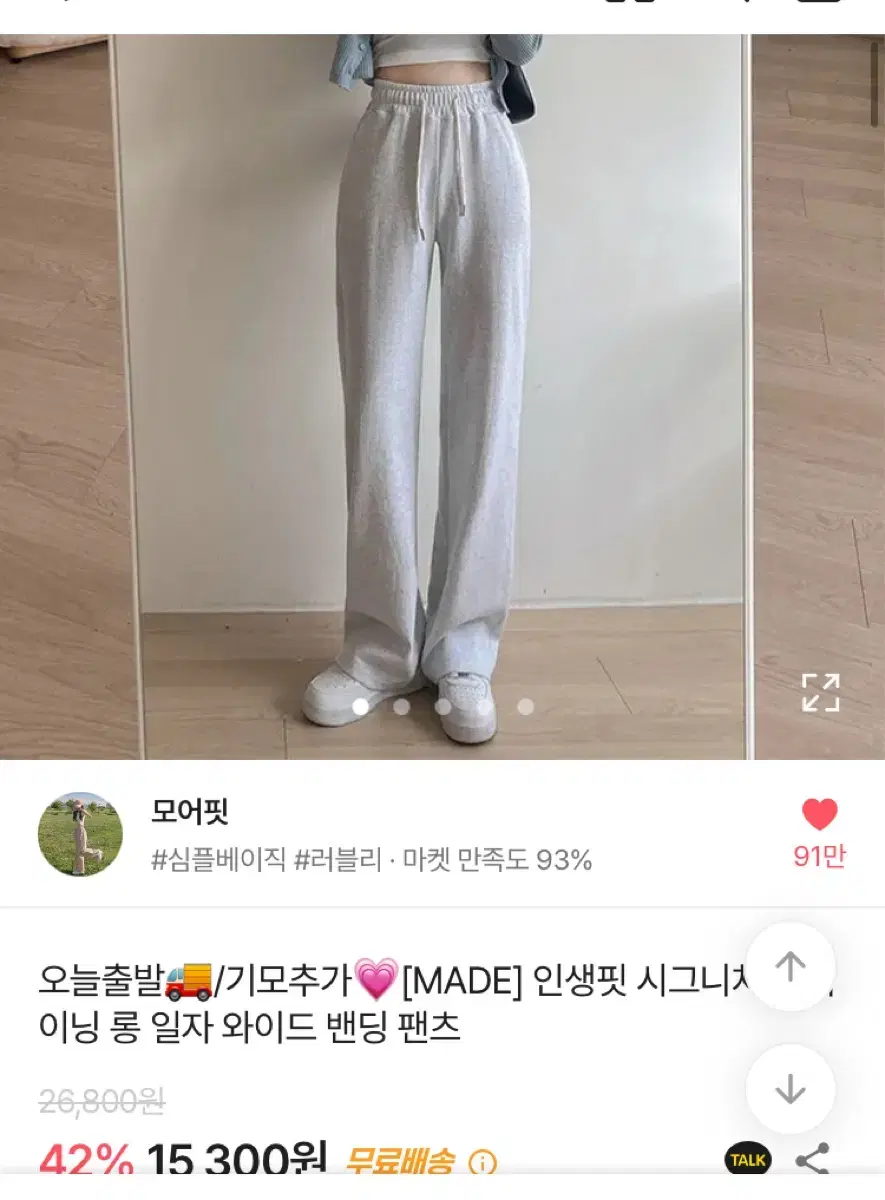 에이블리 모어핏 팬츠 (새상품)