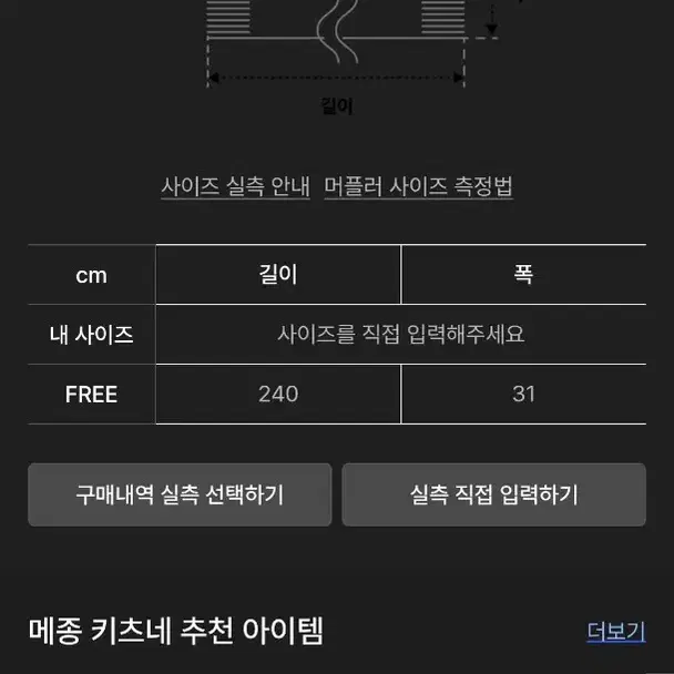 메종키츠네 플레인 프린지 머플러 라이트그레이 새제품