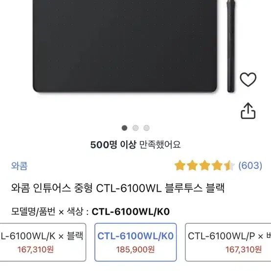 와콤 타블렛 CTL-6100