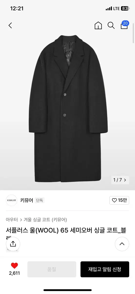 [Key Muir Coat] Surplus Wool65 Semi Over Single Coat L