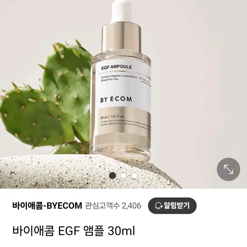 미개봉신품] 바이애콤 EGF 앰플 30ml