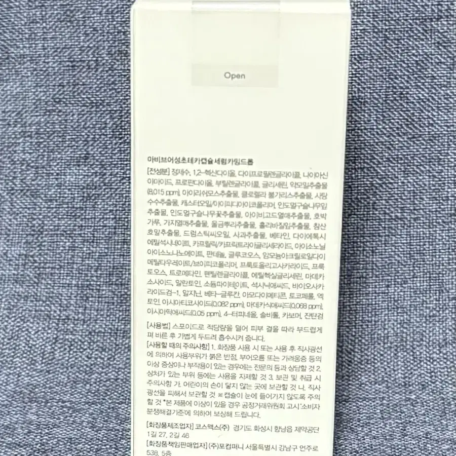 아비브 어성초 테카 캡슐 세럼 50ml