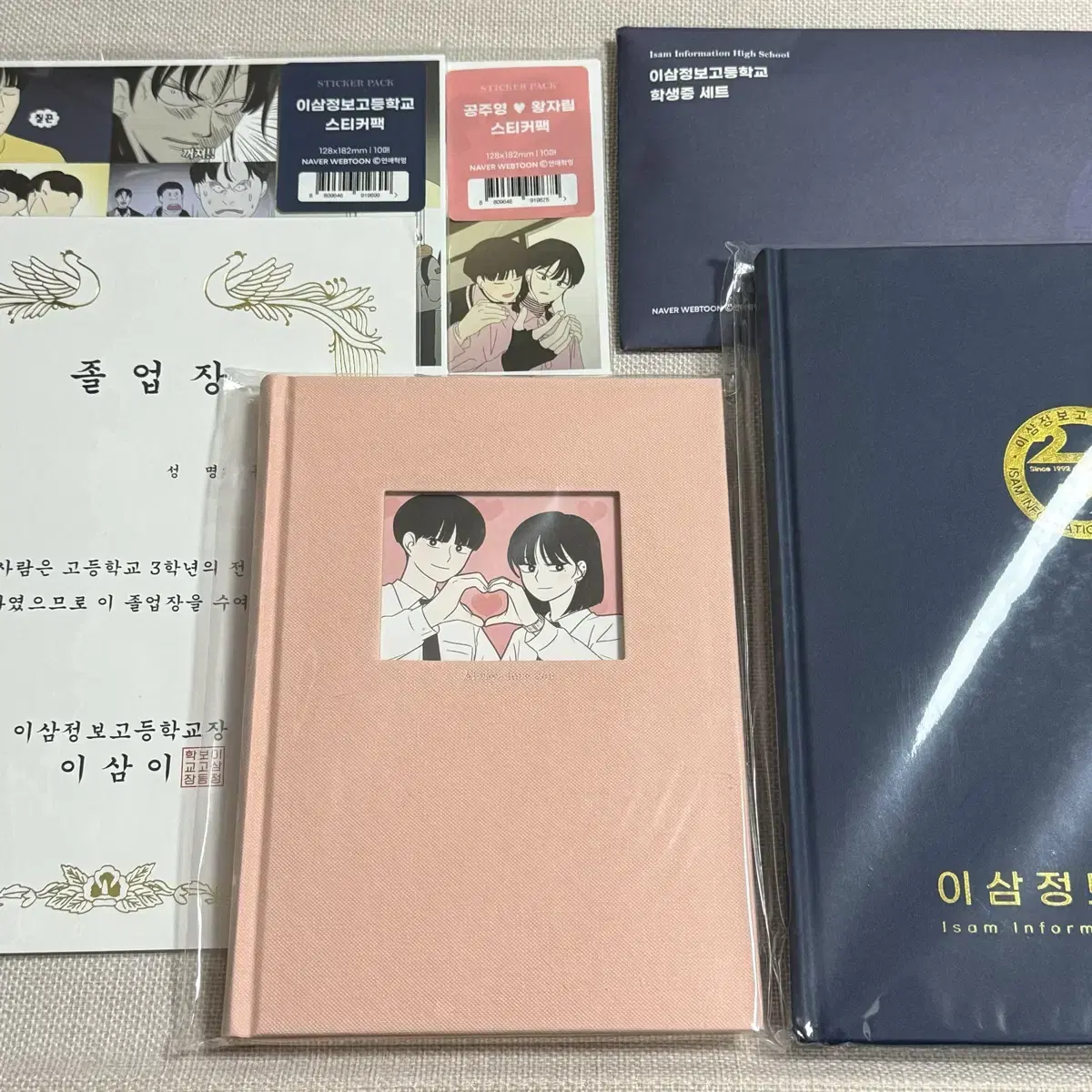 Love Hyuk Funding Goods Yearbook Couple's Album Diploma Sticker Pack Student ID Set WTS