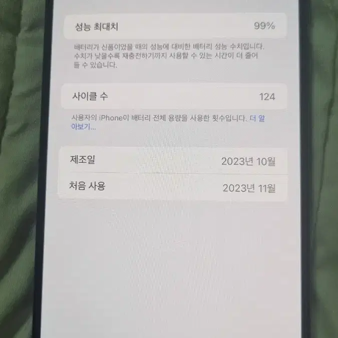 아이폰15프로맥스 256GB (상태최상)