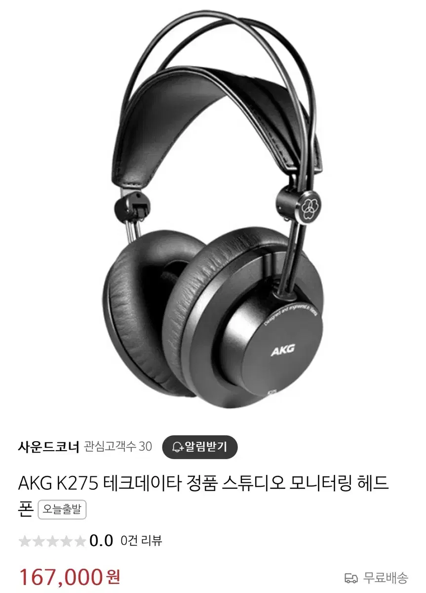 AKG K275 테크데이타