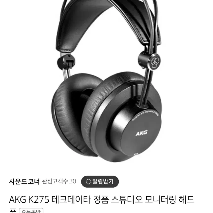 AKG K275 테크데이타