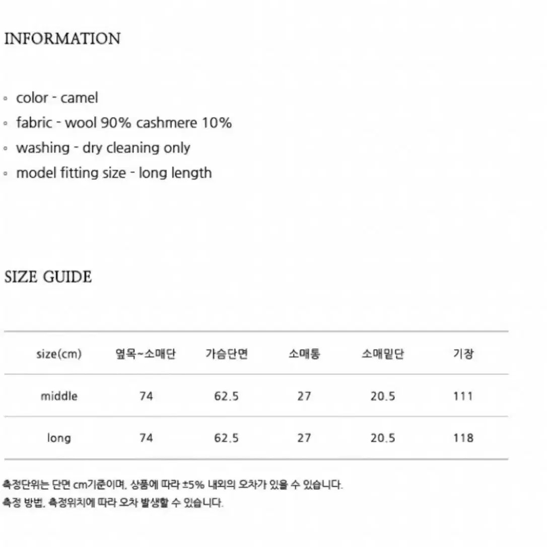 (새상품,윤비누 착용)닐바이피 루미 핸드메이드 울캐시미어 코트 카멜