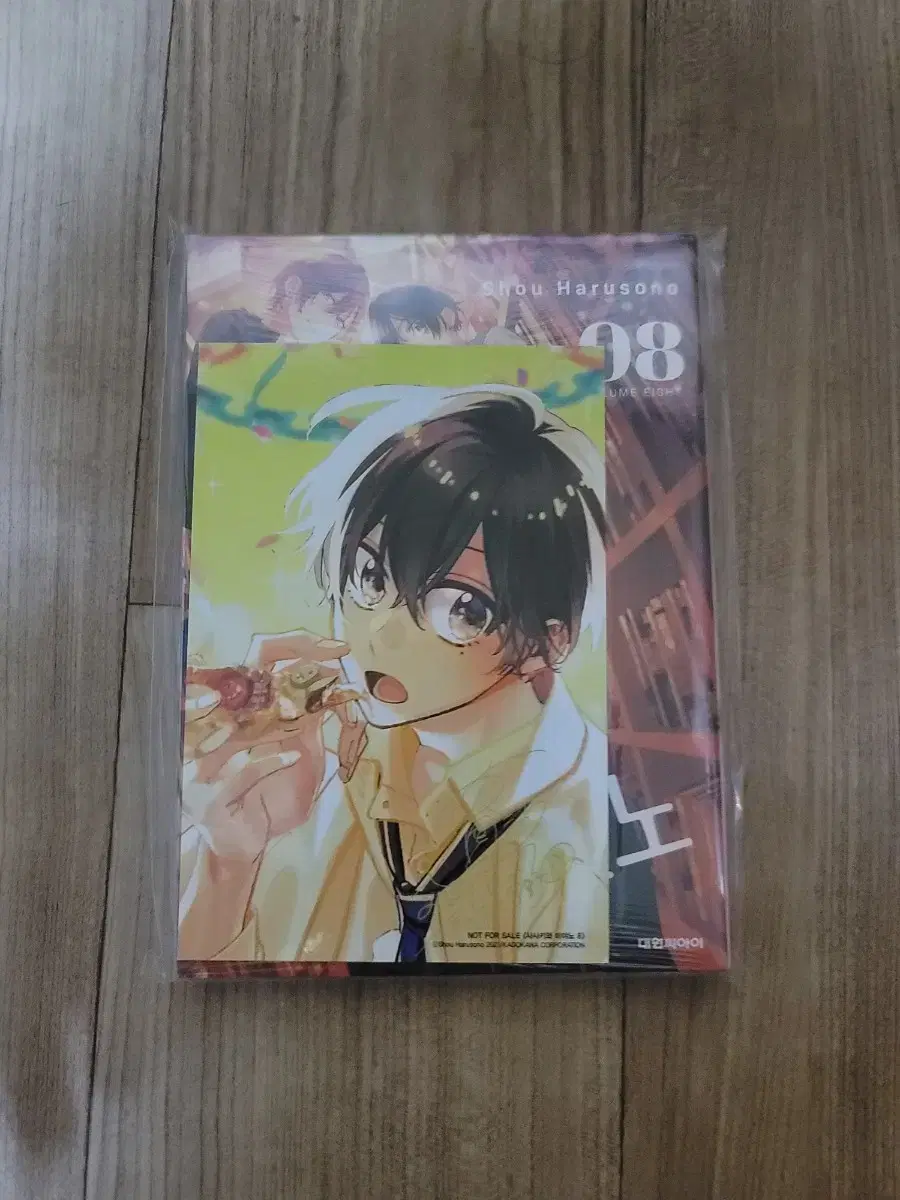 Sashiki and Miyano 8 Volumes Animated First Edition