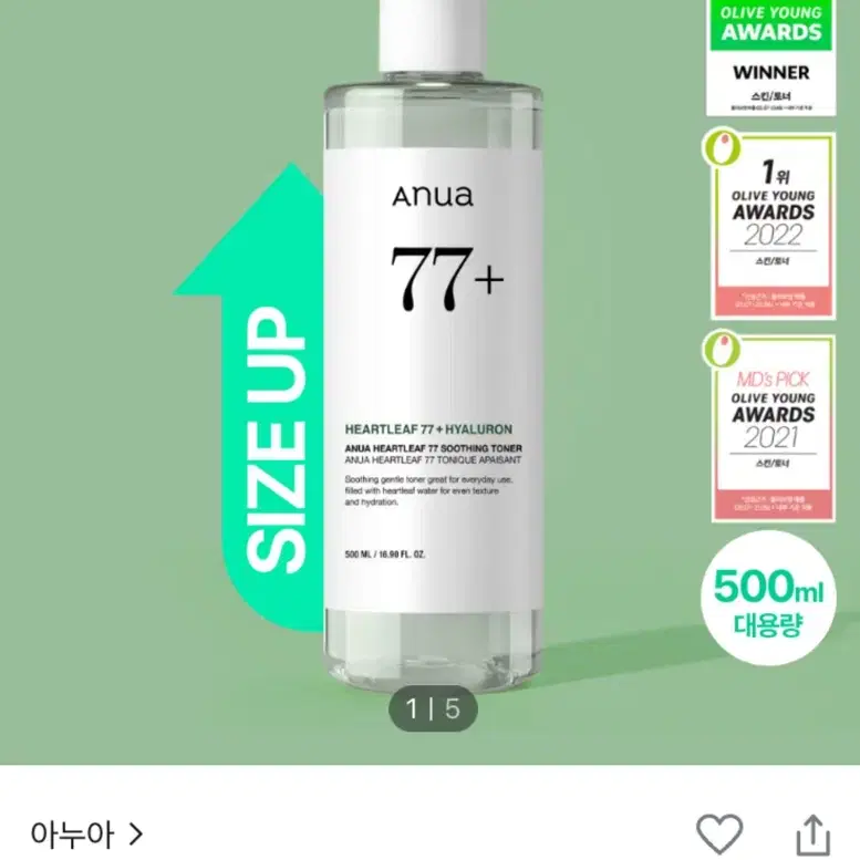 아누아 어성초 77토너 500ml