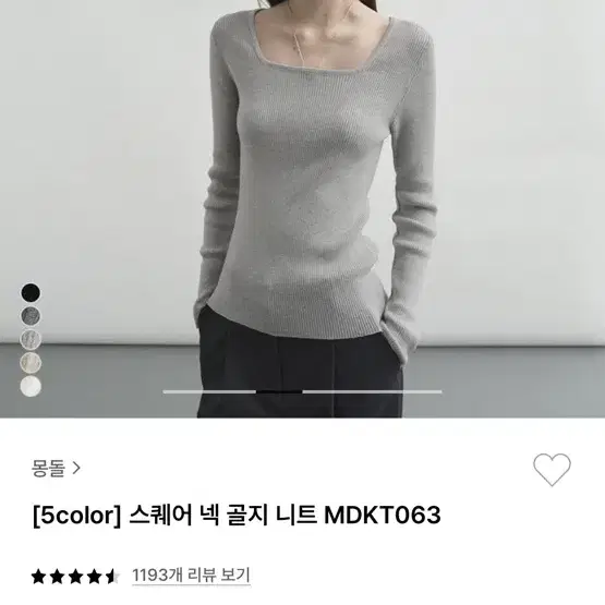 몽돌 스퀘어넥 골지티(택ㅇ새상품)