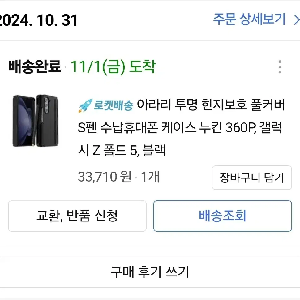 지폴드5 512기가 판매합니다.