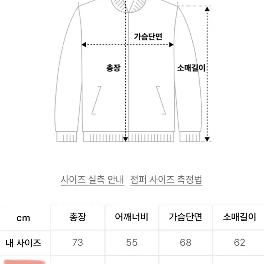 [새상품/정가12만원]브이투 울 바시티 점퍼 블루 M사이즈 미착용