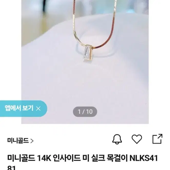 미니골드14K 목걸이 판매합니다