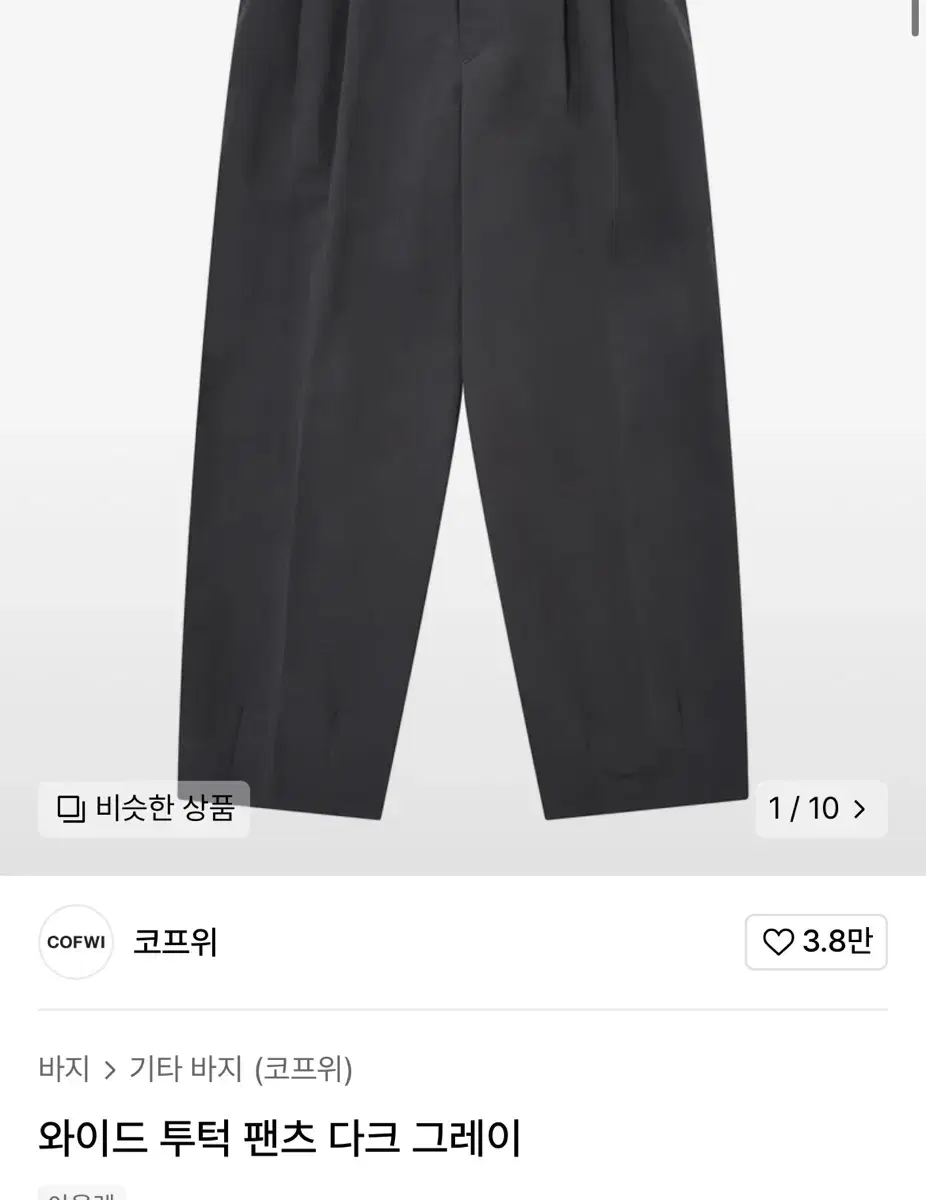 [Tafforga] Wide Trouser Pants Dark Gray