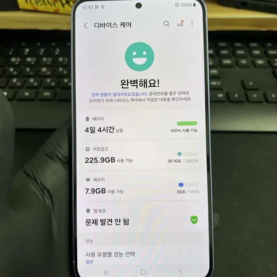 갤럭시S24플러스 256G 코발트바이올렛 S급!