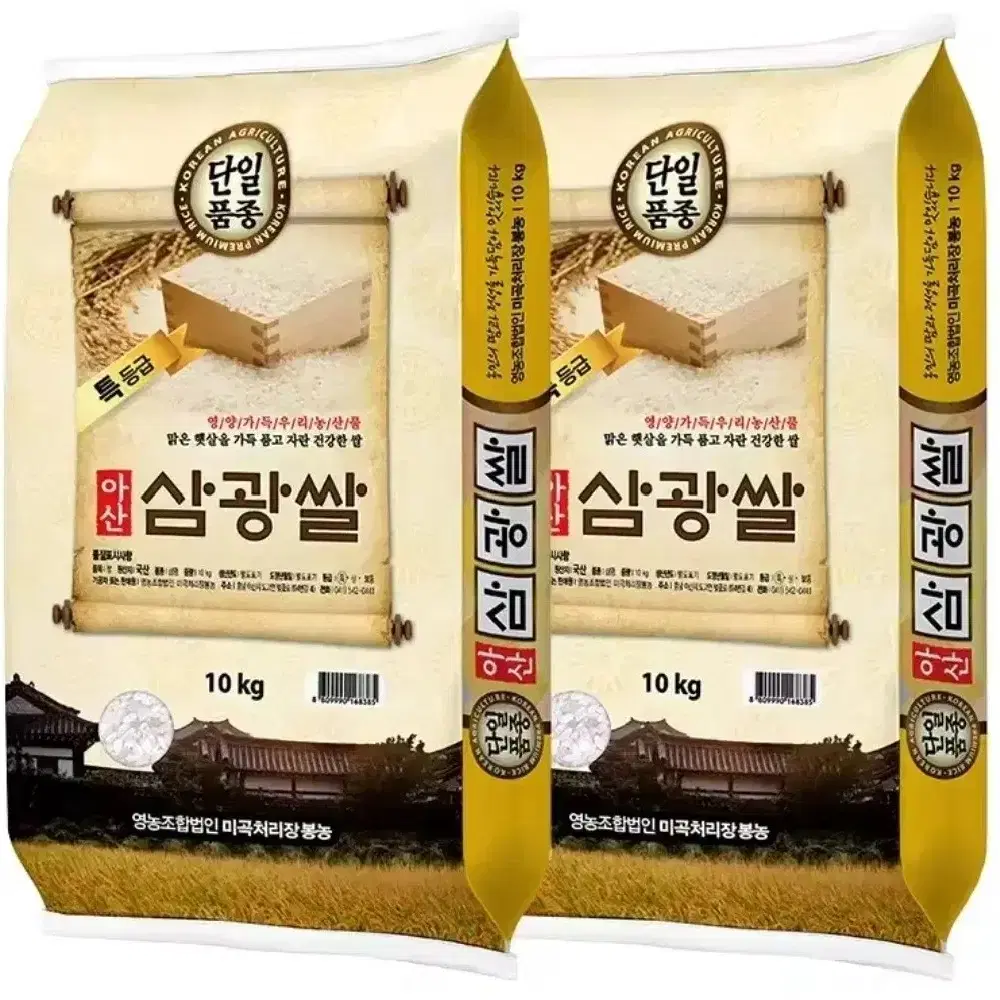 24년 햅쌀 상등급 아산삼광쌀 20kg (10kg 2포) 쌀 삼광미