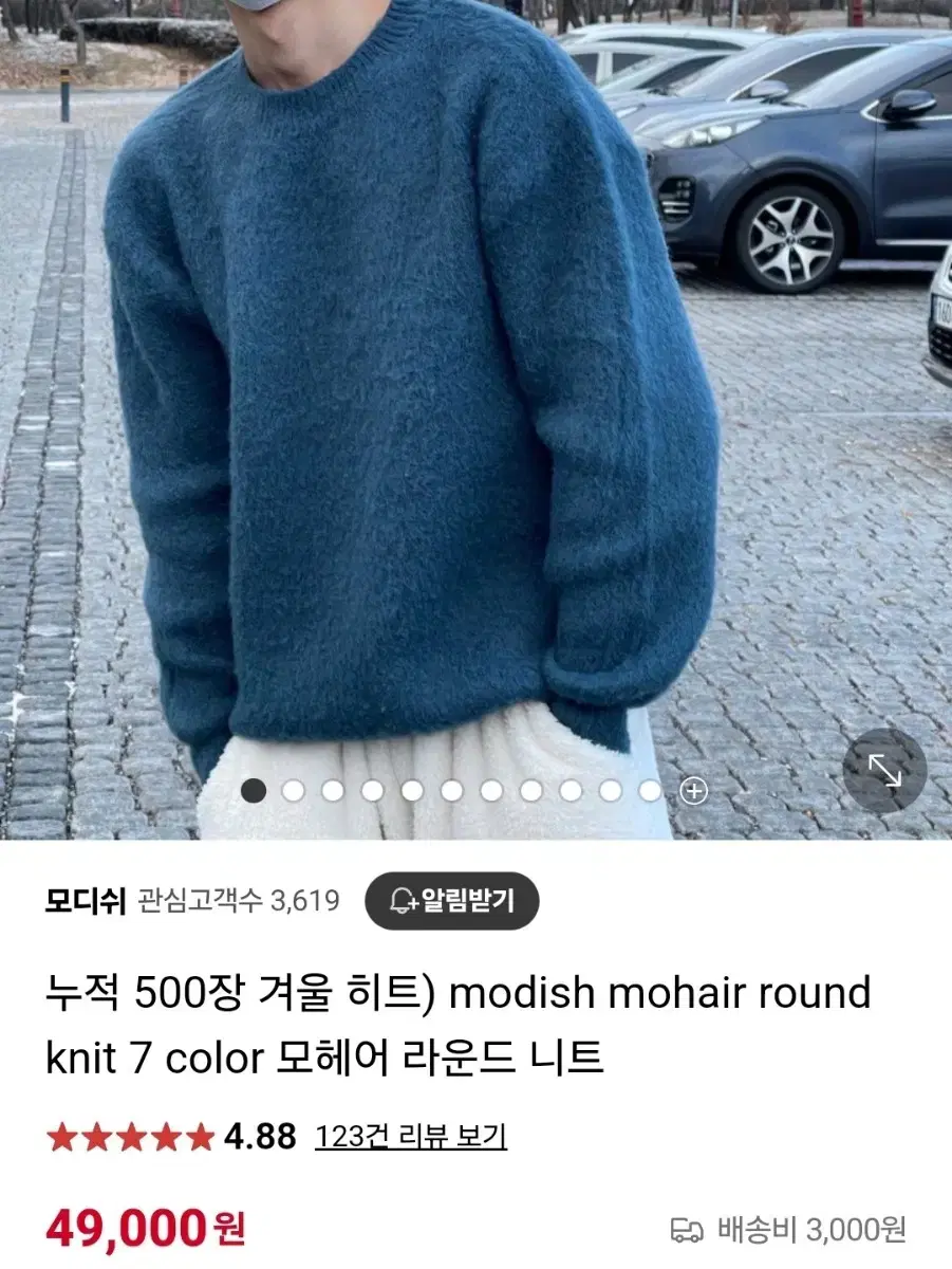 Modish Mohair Knit Turquoise