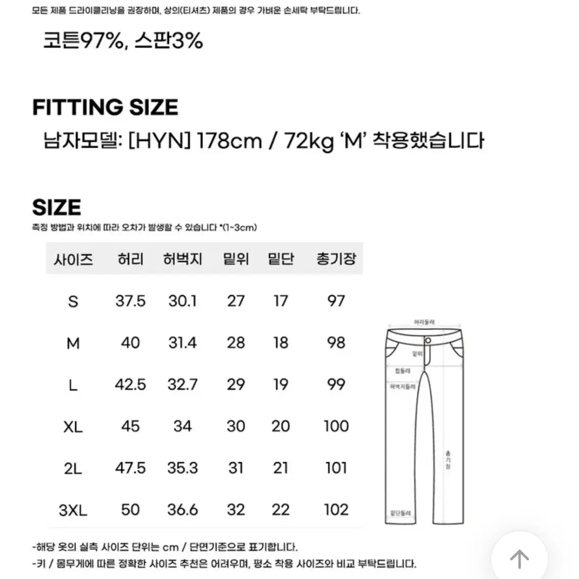 [택포가] 남자 테이퍼드핏 흑청바지 팬츠