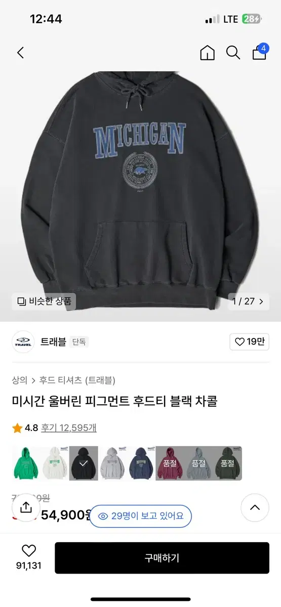 미시간 울버린 피그먼트 후드티 블랙 차콜 s