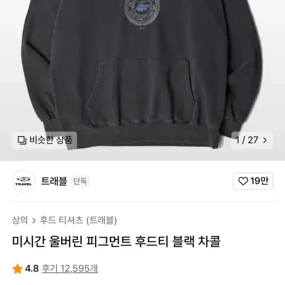 미시간 울버린 피그먼트 후드티 블랙 차콜 s