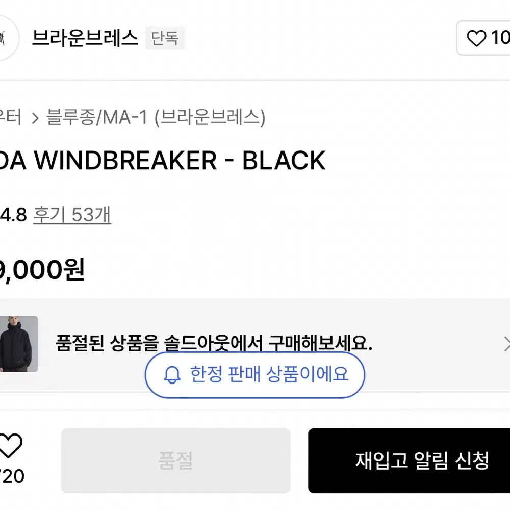 브라운브레스 바람막이 GDA WINDBREAKER - BLACK(m)