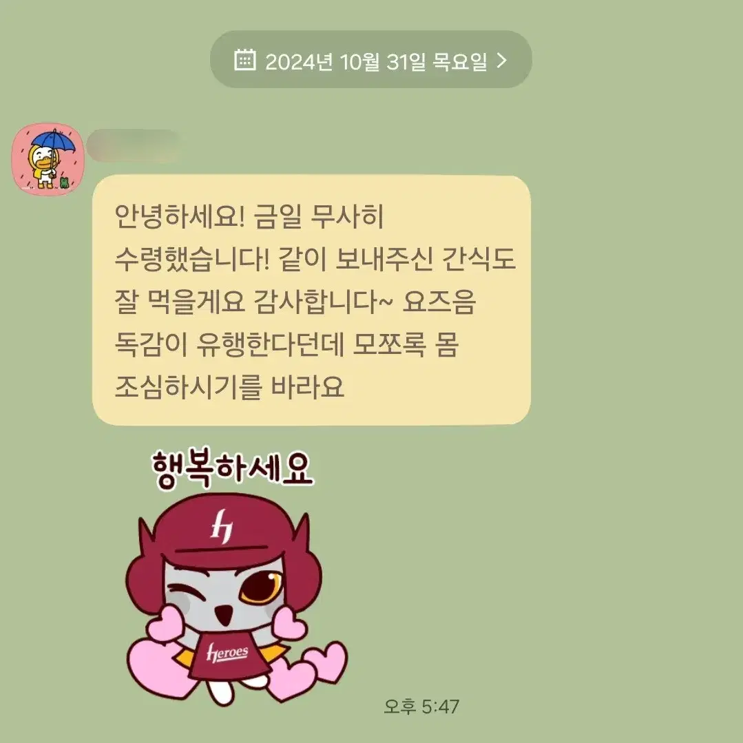 거래(판매) 후기 모음 2