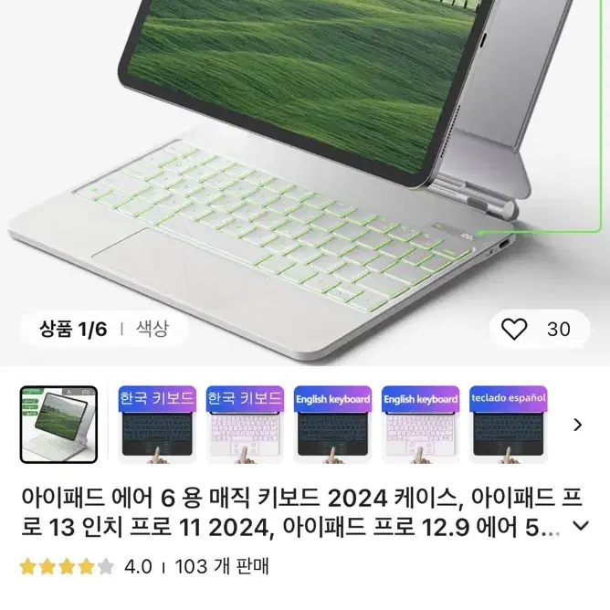 구조독 매직키보드 블랙 영자판 [에어 4,5]