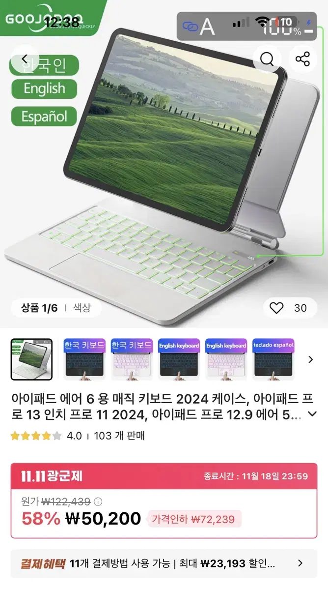 구조독 매직키보드 블랙 영자판 [에어 4,5]