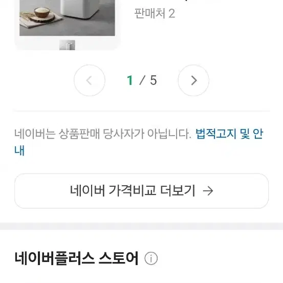 락앤락 냉장고 쌀통 새상품