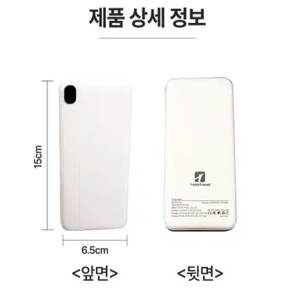 대용량 보조배터리 20000mAh 고속충전 QC 3.0 P105