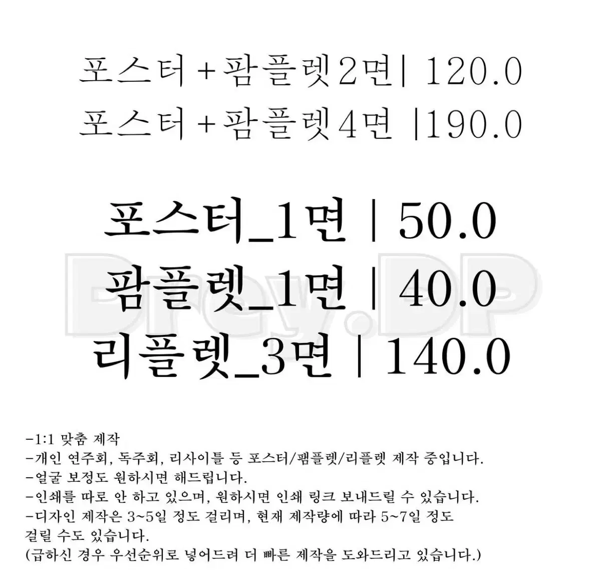 !!!!할인 행사!!!! 포스터 제작