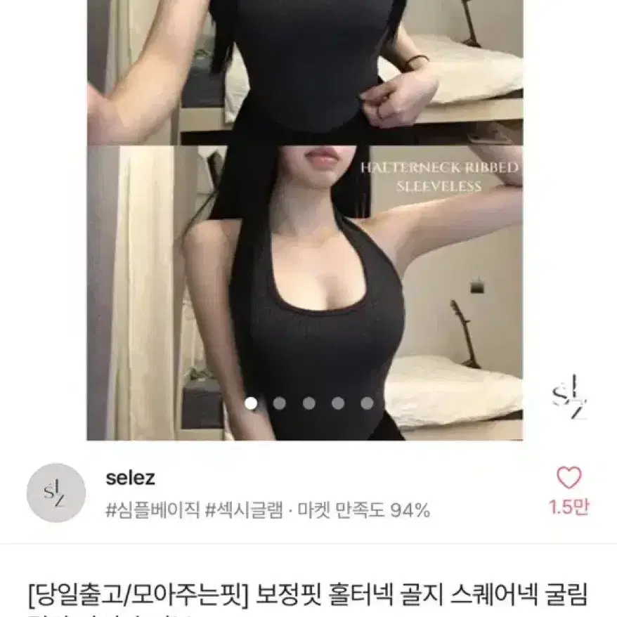 에이블리 무신사 홀터넥 골지 스퀘어넥 나시 (블랙, 그레이) 판매, 교신