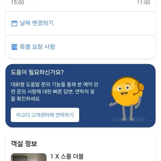 고려대 성균관대 논술 숙소