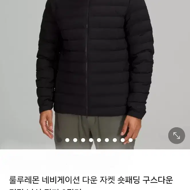 룰루레몬 구스다운 자켓 패딩 [XL]