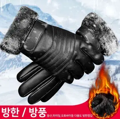 다용도 방한장갑 스마트폰 터치장갑 털장갑 가죽장갑 라이더 등산 자전거