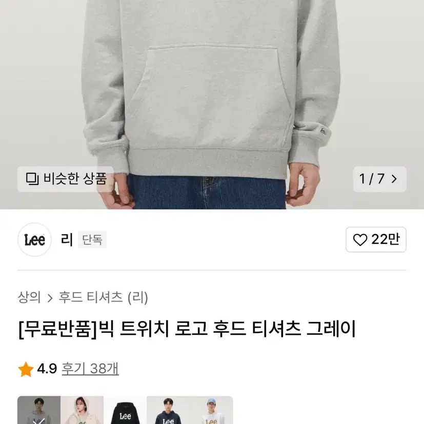 Lee 후드티