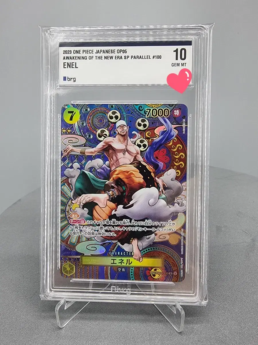 ONEPIECE OP05 Enel SP grade kard [ Brg 10 ] sells.