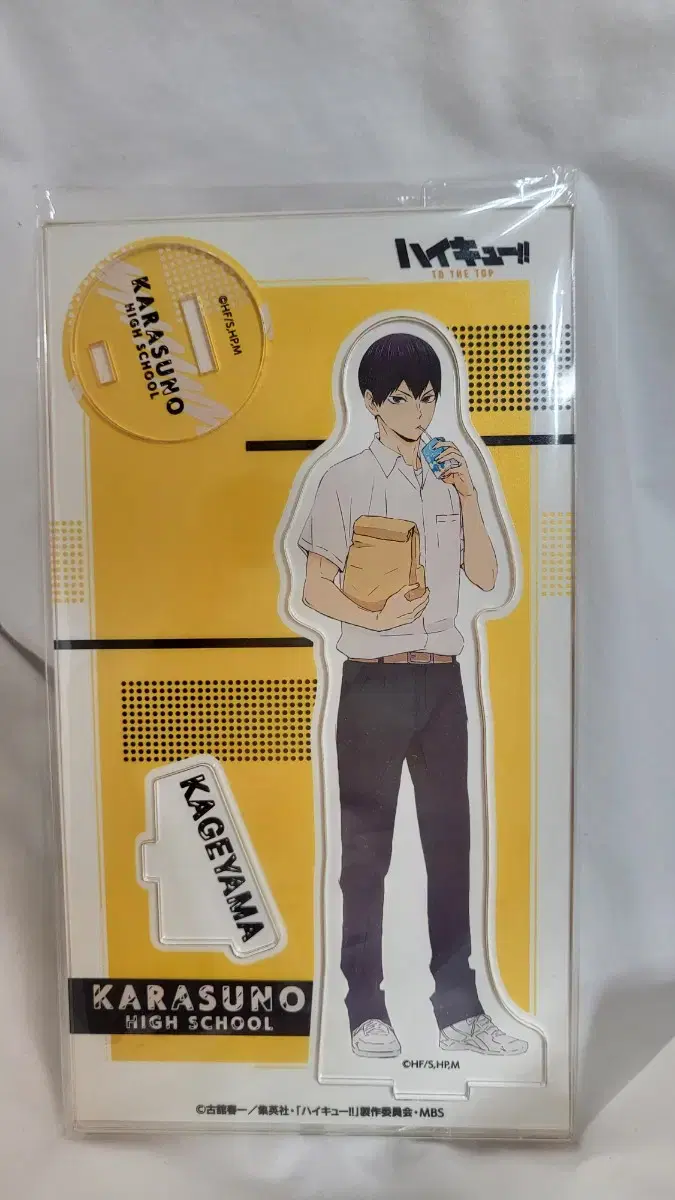 Haikyuu Kageyama Tobio Lunch acrylic stand