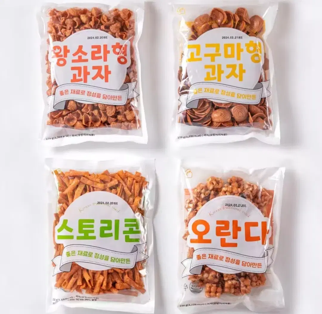 옛날과자 4종세트1KG 오란다/왕소라/고구마/스토리콘