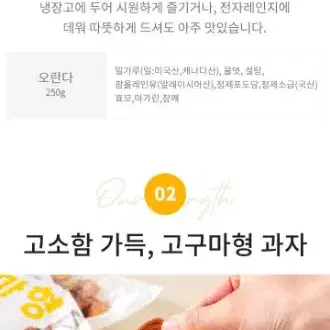 옛날과자 4종세트1KG 오란다/왕소라/고구마/스토리콘