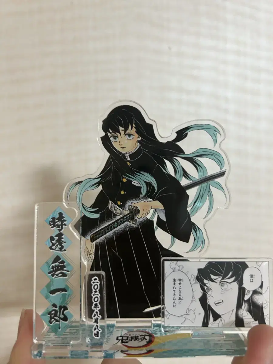 Tokito Muichiro acrylic sells single figure merchandise