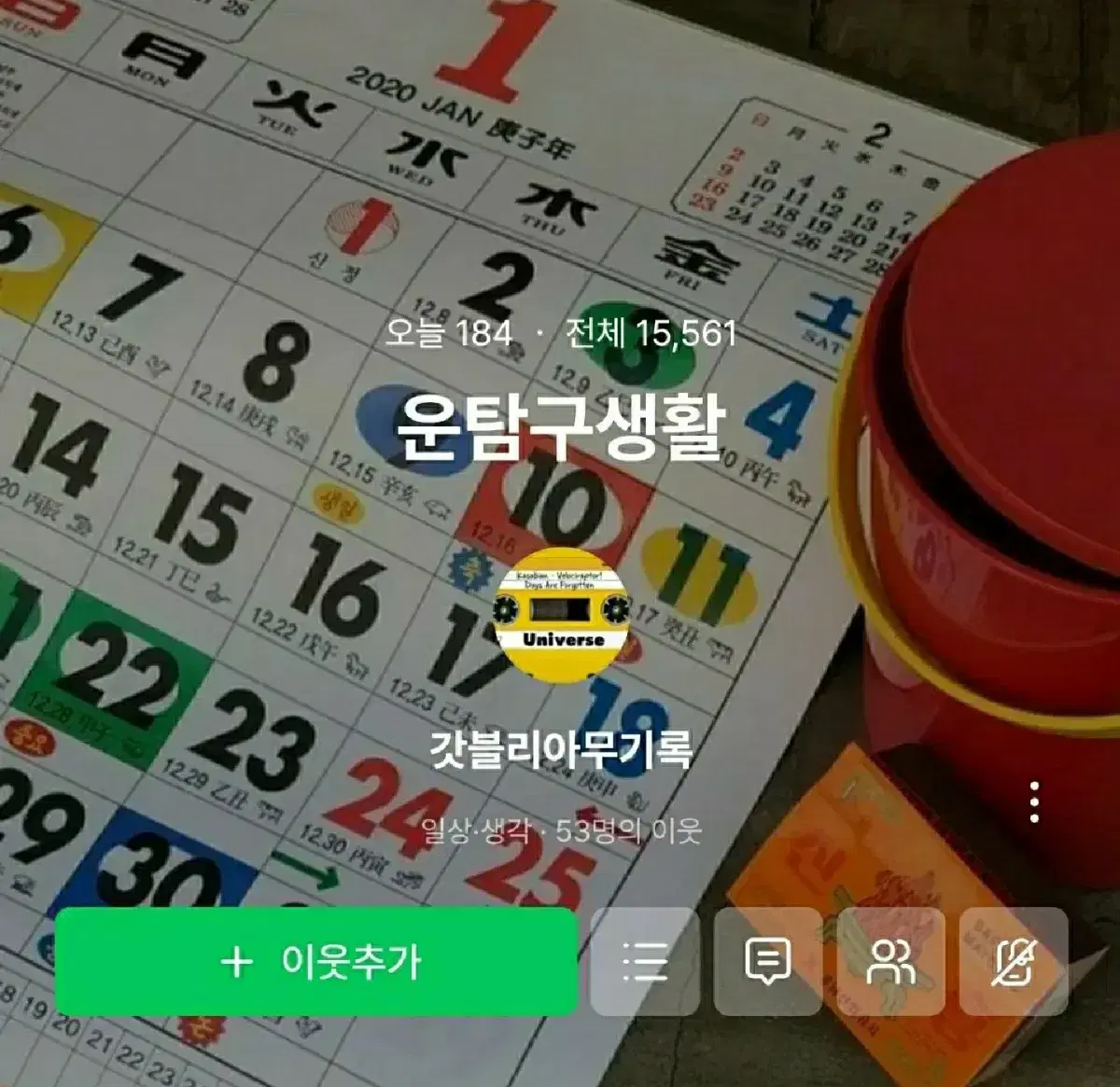 명리기반 성명풀이 개명작명상담