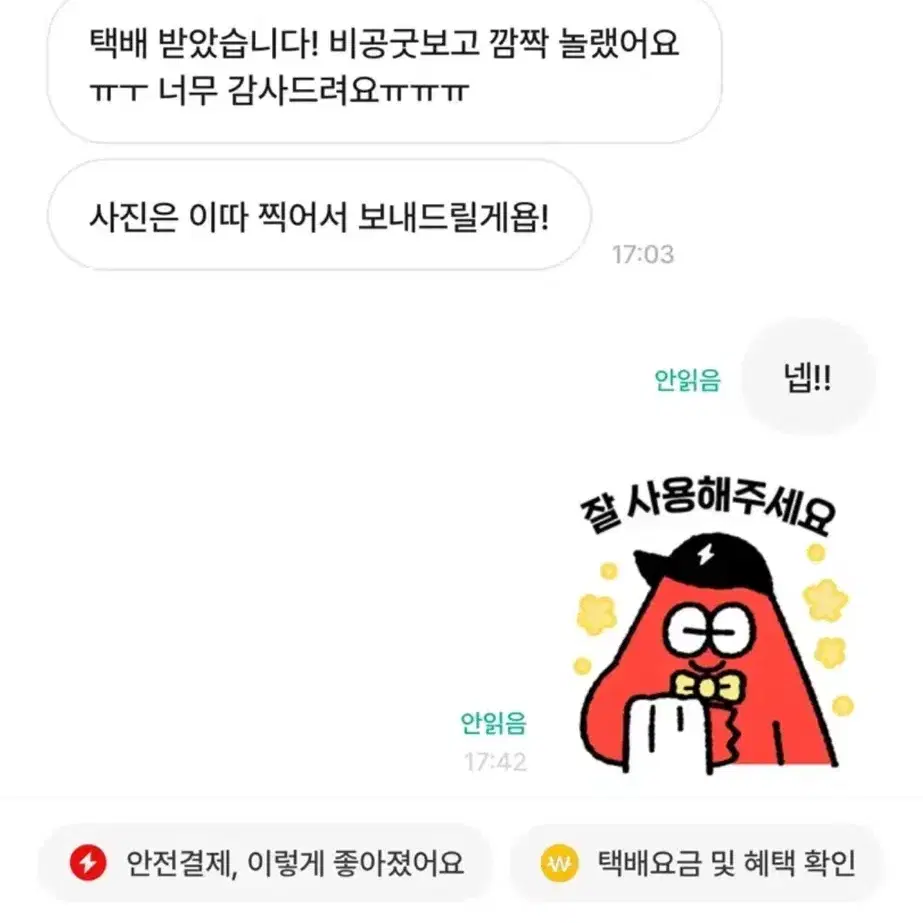 싸이코드 (감제이 루이쨘 늦잠 하루토 연이)