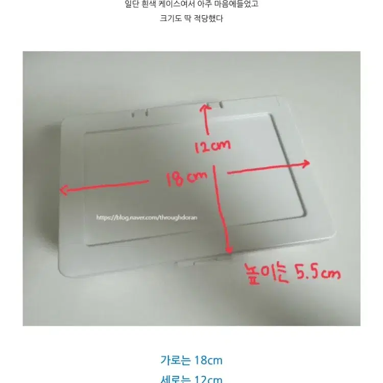 다이소 특전보관함(구매글)