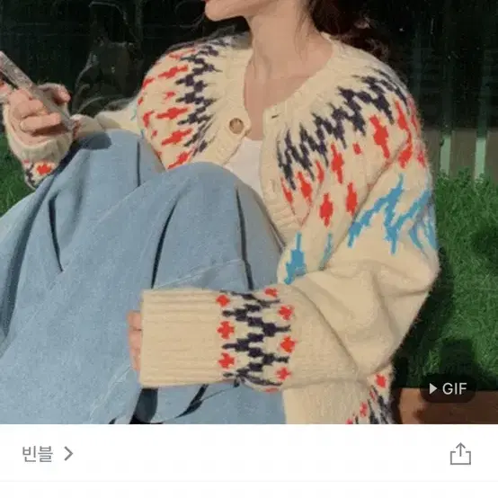 <최저가> 빈블 노르딕가디건