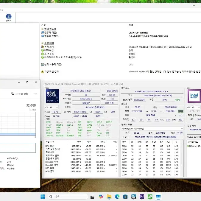 265k z890m 애로우레이크 인텔 본체 pc 데스크탑 컴퓨터