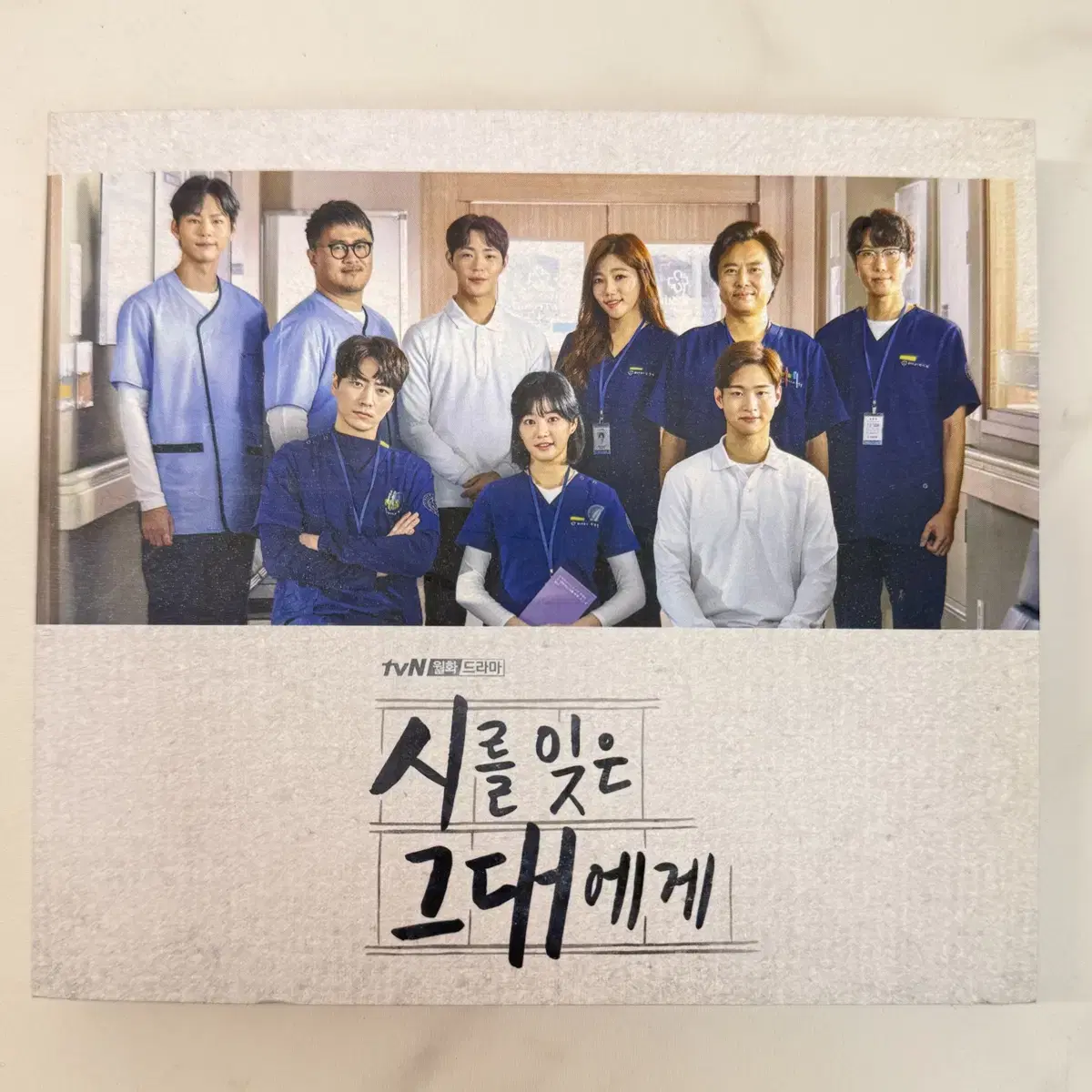 시를 잊은 그대에게 드라마 OST CD앨범(급처)